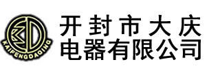 電壓互感器_真空斷路器_開(kāi)封市大慶電器有限公司-開(kāi)封市大慶電器有限公司,始建于1990年，,主要生產(chǎn)永磁高壓真空斷路器、斷路器控制器、高低壓電流、電壓互感器,及各種DMC壓制成型制品
